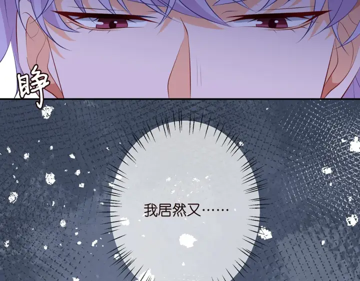 漫画《名门挚爱》第332话 失控的连城第13张图