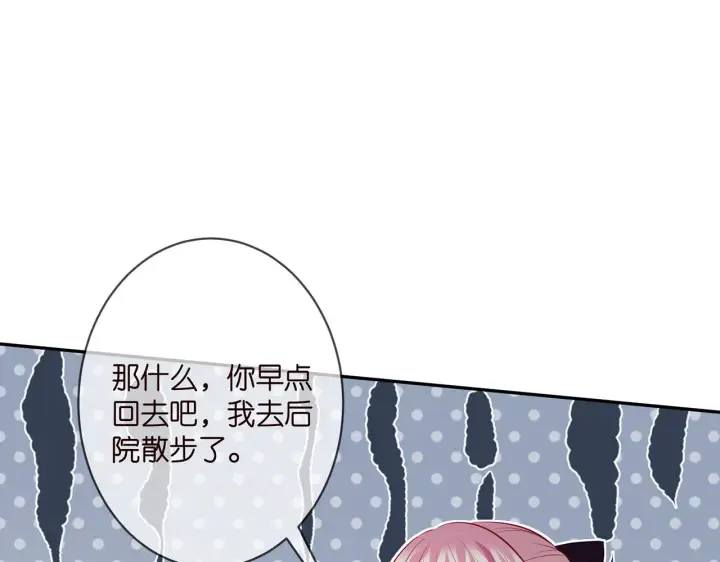 漫画《名门挚爱》第332话 失控的连城第17张图