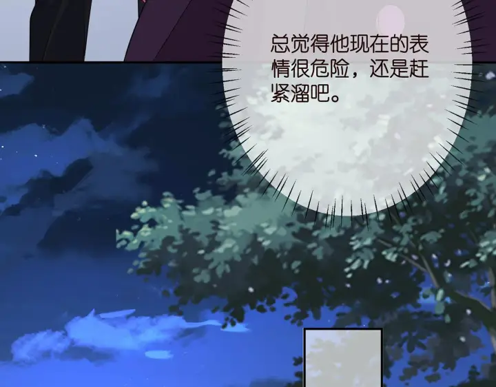 漫画《名门挚爱》第332话 失控的连城第22张图
