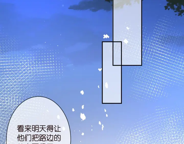 漫画《名门挚爱》第332话 失控的连城第23张图