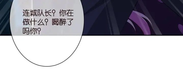 漫画《名门挚爱》第332话 失控的连城第39张图