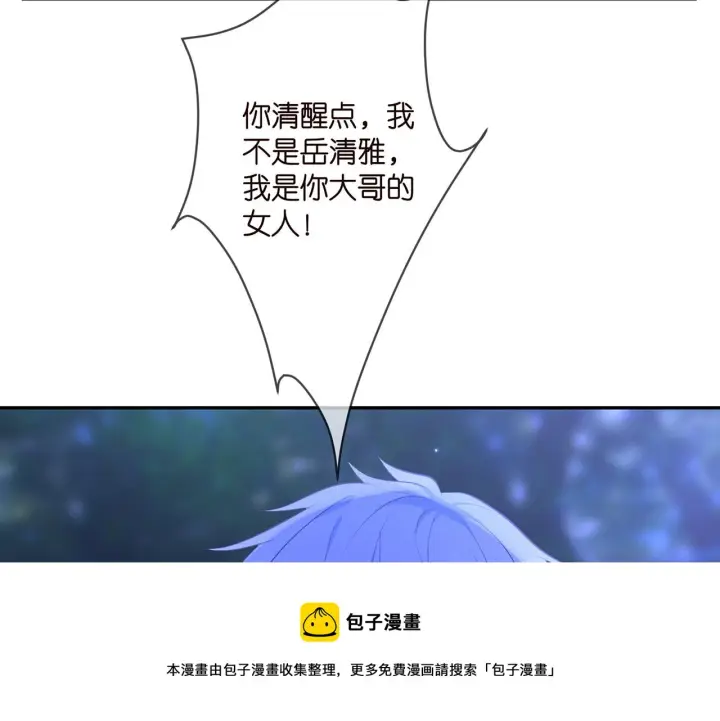 漫画《名门挚爱》第332话 失控的连城第41张图