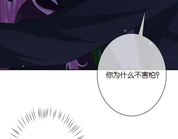 漫画《名门挚爱》第332话 失控的连城第43张图