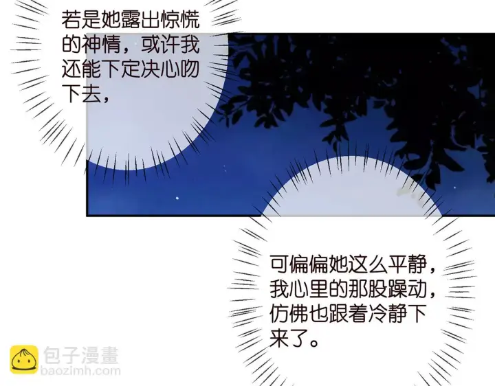 漫画《名门挚爱》第332话 失控的连城第44张图