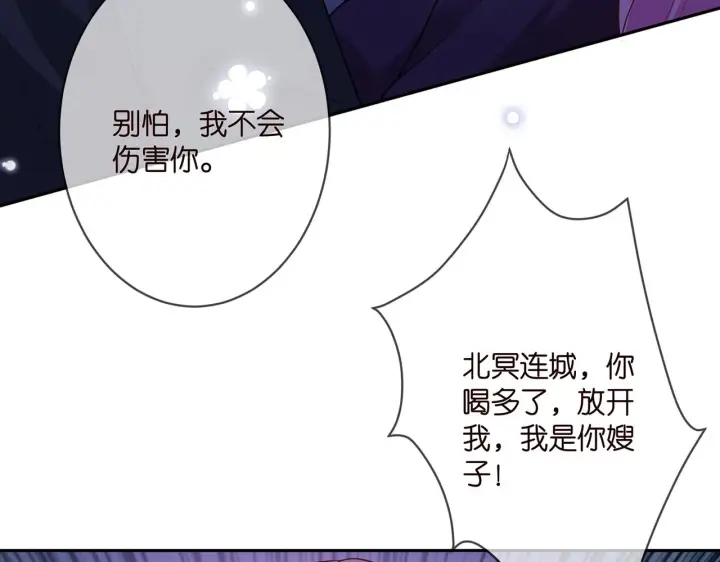 漫画《名门挚爱》第332话 失控的连城第52张图