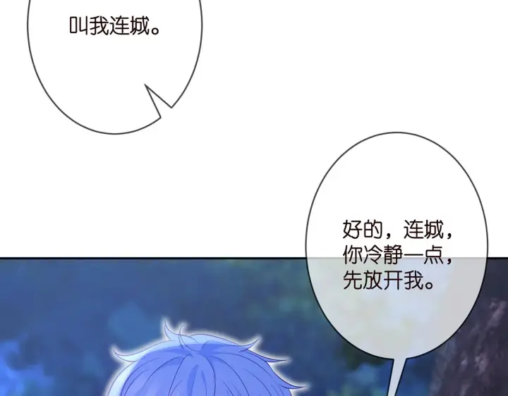 漫画《名门挚爱》第332话 失控的连城第60张图