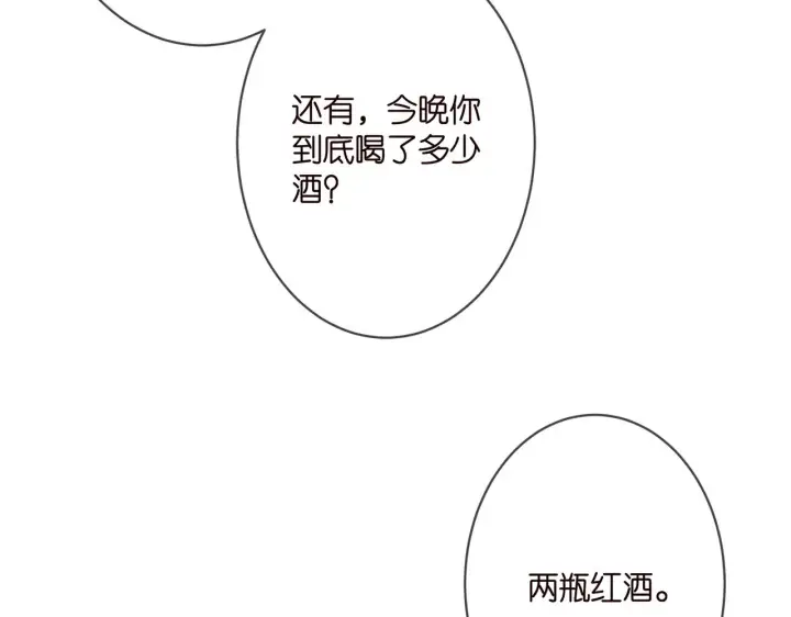漫画《名门挚爱》第332话 失控的连城第66张图