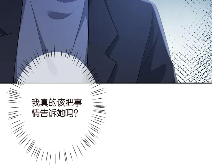 漫画《名门挚爱》第332话 失控的连城第68张图