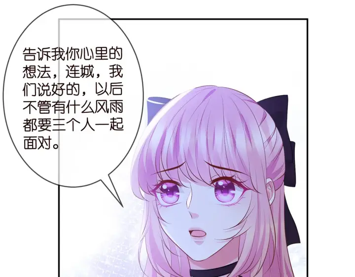 漫画《名门挚爱》第332话 失控的连城第70张图