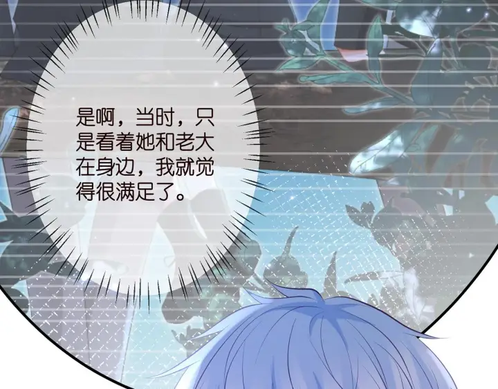 漫画《名门挚爱》第332话 失控的连城第73张图