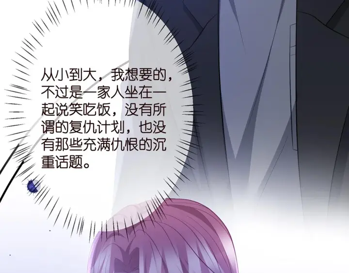 漫画《名门挚爱》第332话 失控的连城第75张图