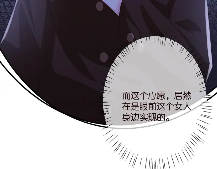 漫画《名门挚爱》第332话 失控的连城第77张图