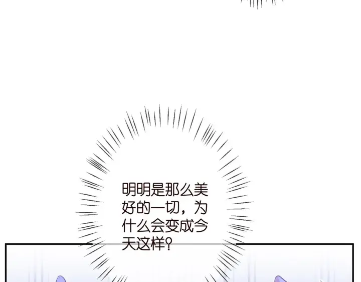 漫画《名门挚爱》第332话 失控的连城第78张图