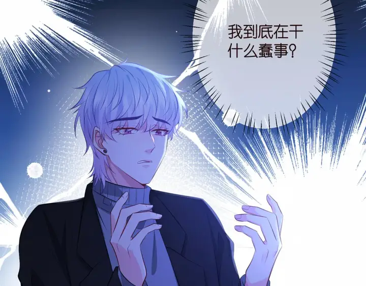 漫画《名门挚爱》第332话 失控的连城第80张图
