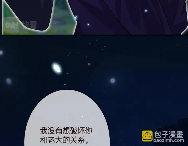漫画《名门挚爱》第332话 失控的连城第85张图