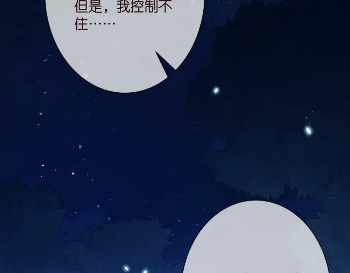 漫画《名门挚爱》第332话 失控的连城第86张图