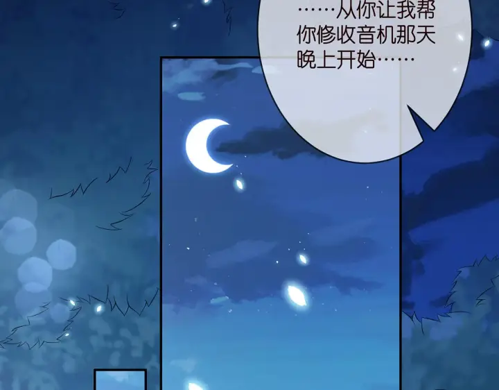 漫画《名门挚爱》第332话 失控的连城第87张图