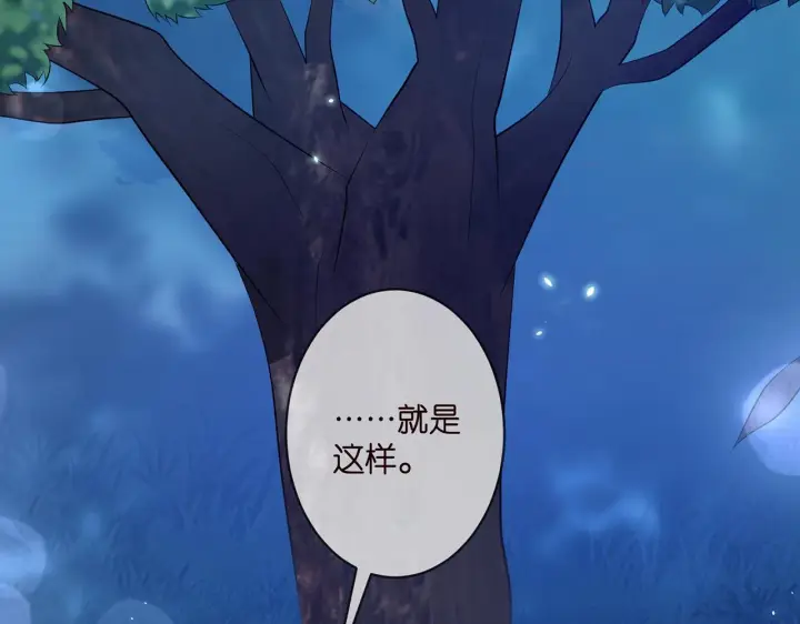 漫画《名门挚爱》第332话 失控的连城第90张图