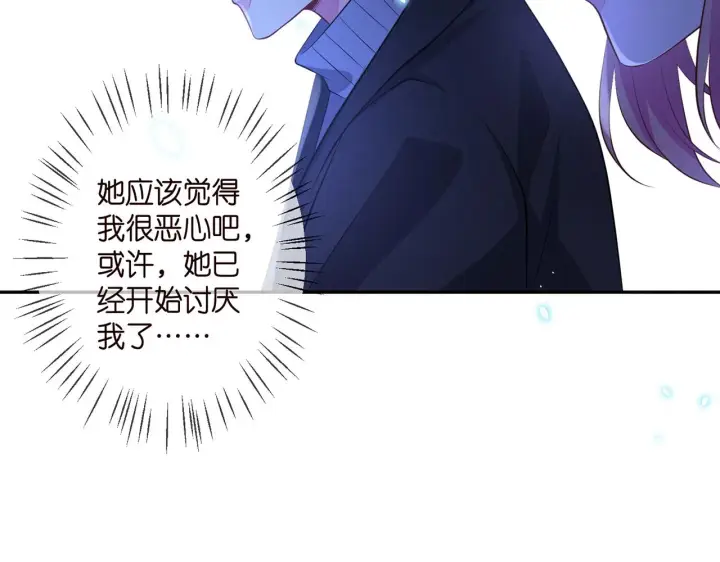 漫画《名门挚爱》第332话 失控的连城第93张图