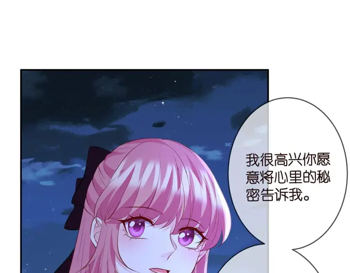 漫画《名门挚爱》第332话 失控的连城第95张图