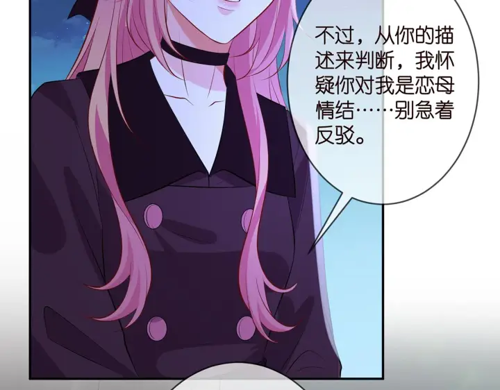 漫画《名门挚爱》第332话 失控的连城第96张图