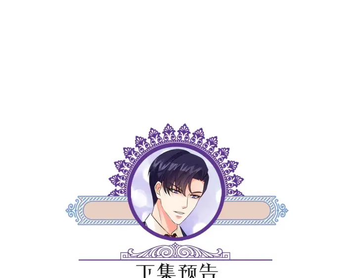漫画《名门挚爱》第333 反常的北冥家第102张图