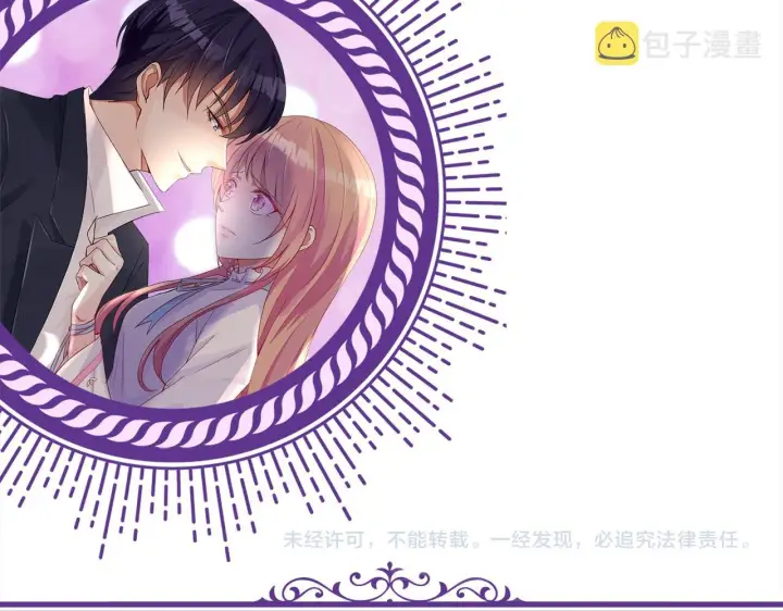 漫画《名门挚爱》第333 反常的北冥家第107张图