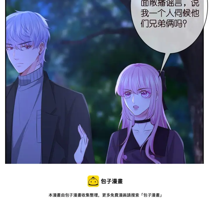 漫画《名门挚爱》第333 反常的北冥家第11张图