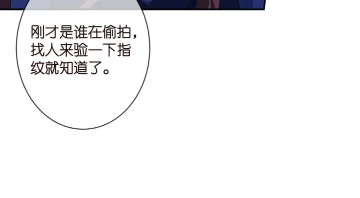 漫画《名门挚爱》第333 反常的北冥家第20张图