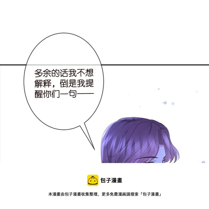 漫画《名门挚爱》第333 反常的北冥家第21张图