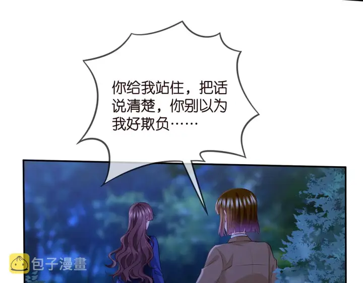 漫画《名门挚爱》第333 反常的北冥家第26张图