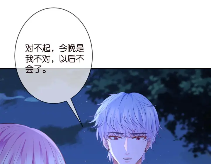 漫画《名门挚爱》第333 反常的北冥家第28张图