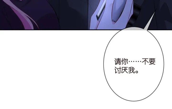 漫画《名门挚爱》第333 反常的北冥家第30张图