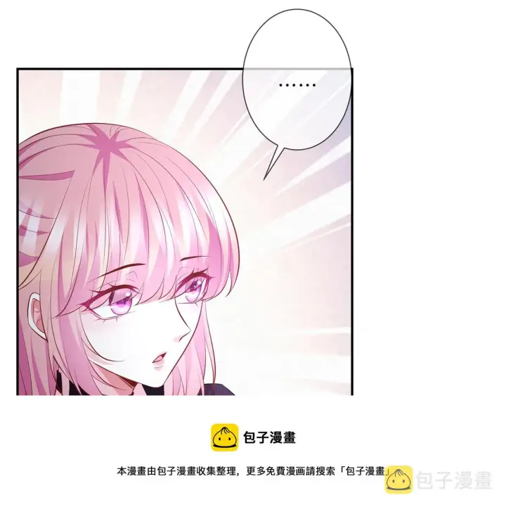 漫画《名门挚爱》第333 反常的北冥家第31张图