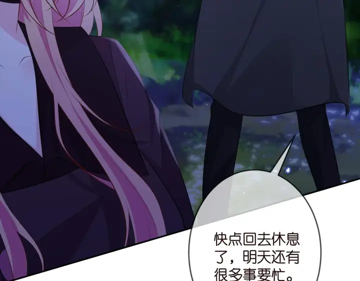 漫画《名门挚爱》第333 反常的北冥家第34张图