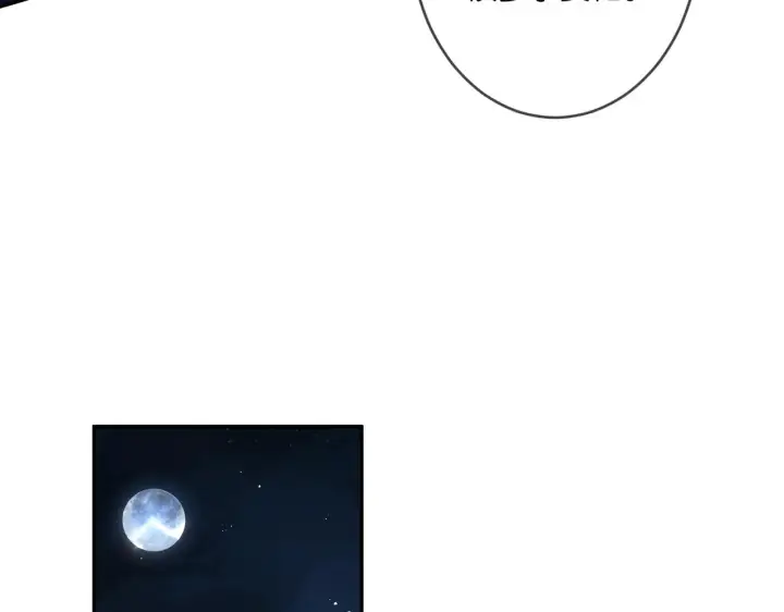 漫画《名门挚爱》第333 反常的北冥家第35张图