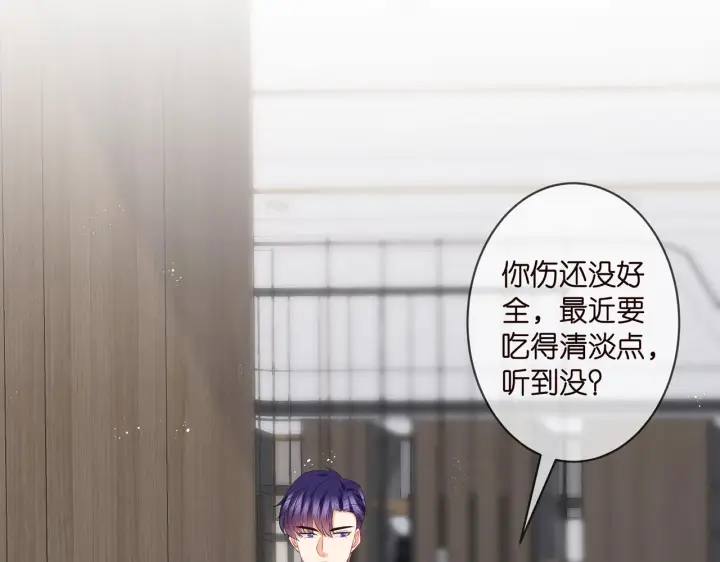 漫画《名门挚爱》第333 反常的北冥家第38张图