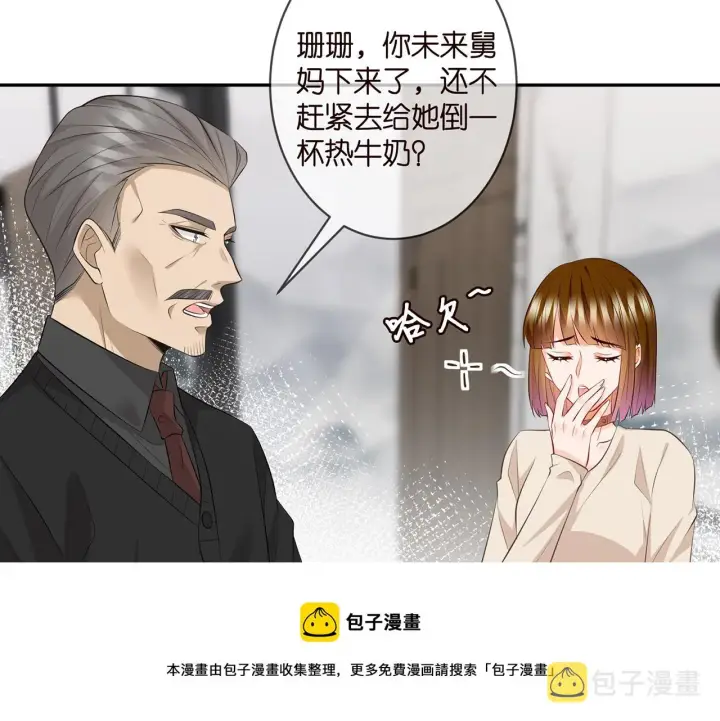 漫画《名门挚爱》第333 反常的北冥家第41张图