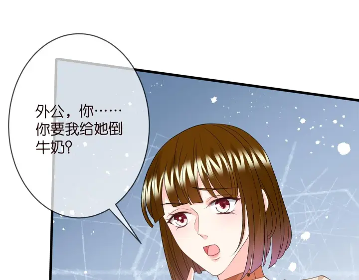 漫画《名门挚爱》第333 反常的北冥家第43张图