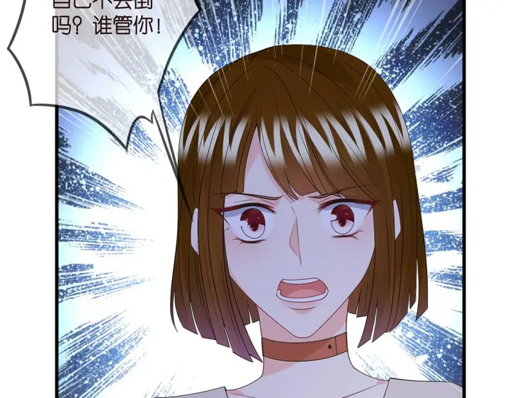漫画《名门挚爱》第333 反常的北冥家第48张图