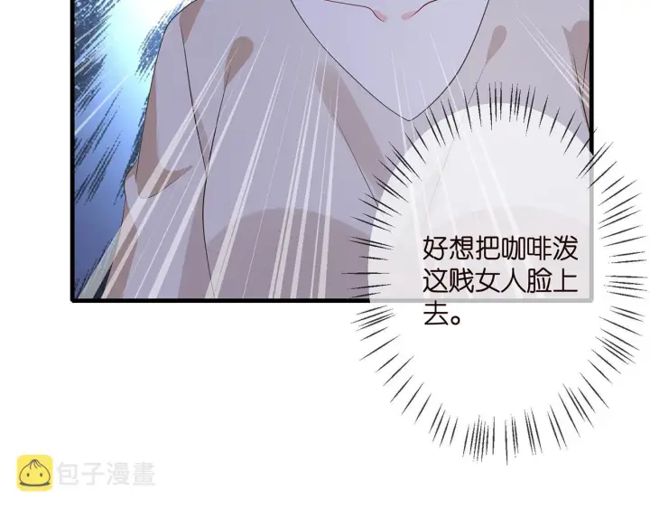 漫画《名门挚爱》第333 反常的北冥家第49张图