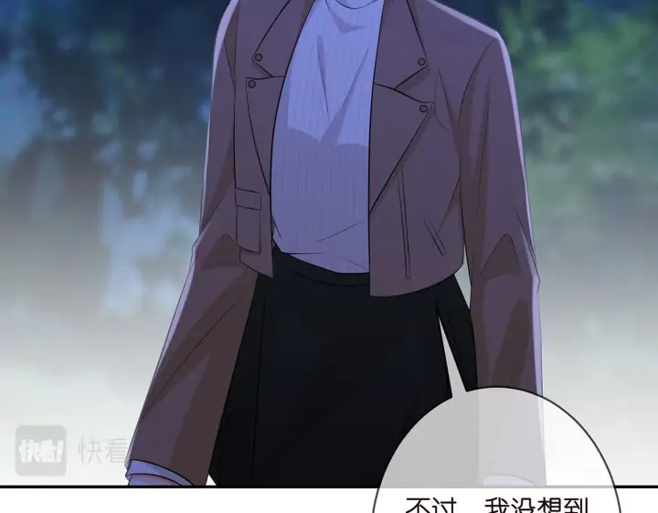 漫画《名门挚爱》第333 反常的北冥家第5张图