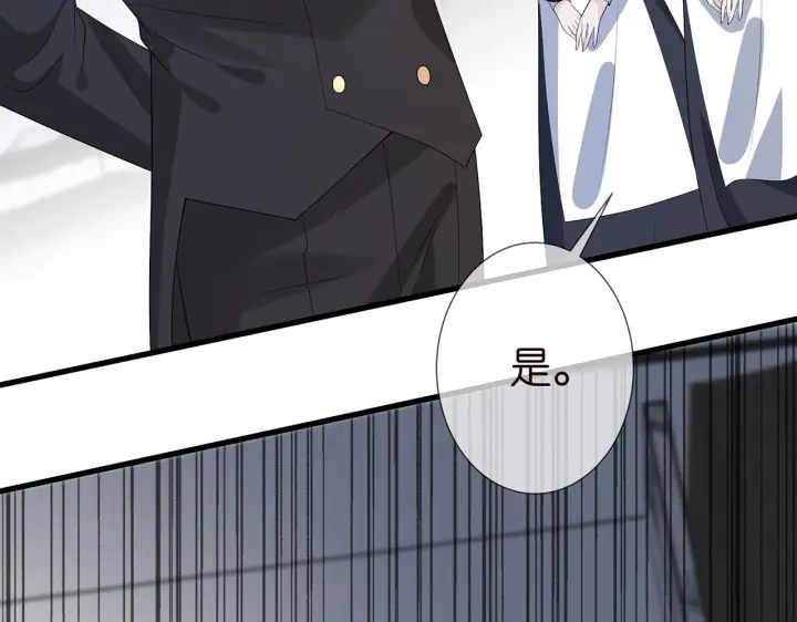 漫画《名门挚爱》第333 反常的北冥家第56张图