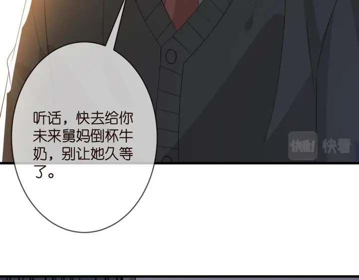 漫画《名门挚爱》第333 反常的北冥家第63张图