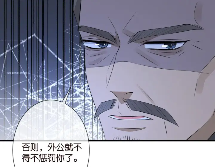 漫画《名门挚爱》第333 反常的北冥家第64张图