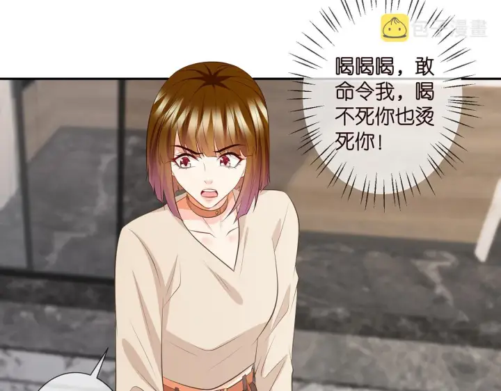 漫画《名门挚爱》第333 反常的北冥家第68张图