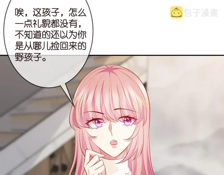 漫画《名门挚爱》第333 反常的北冥家第70张图