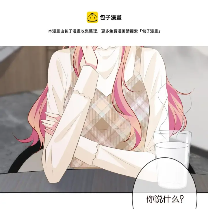 漫画《名门挚爱》第333 反常的北冥家第71张图