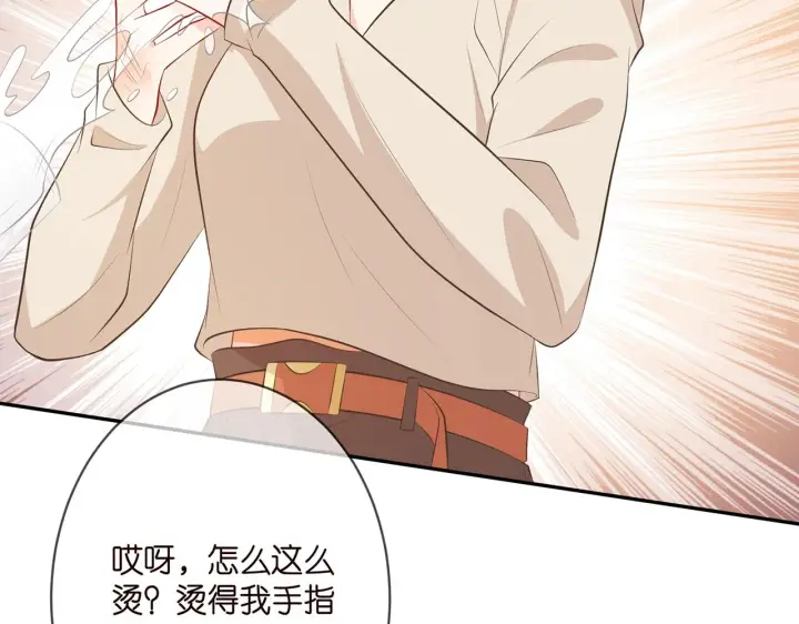 漫画《名门挚爱》第333 反常的北冥家第79张图