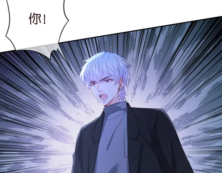 漫画《名门挚爱》第333 反常的北冥家第8张图